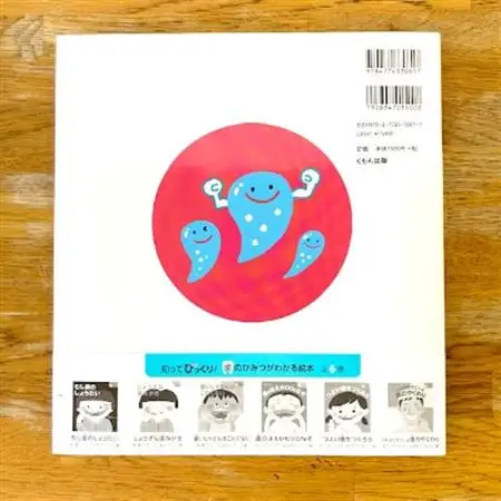 知ってびっくり!歯のひみつがわかる絵本　5巻・6巻セット_雑貨   _【1256870】