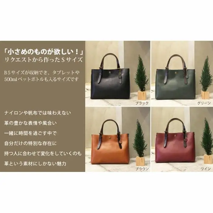 【alto.】一枚革トートバッグ（Ｓ） AMSB-1002（ブラック）