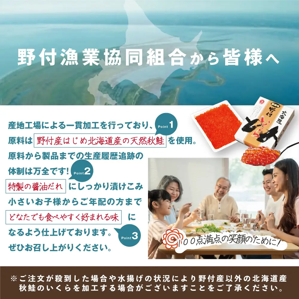 【定期便 3ヵ月】計750g【250g×1パック 3回 お届け】漁協 直送！本場「北海道」 いくら 醤油漬け 別海町 いくら