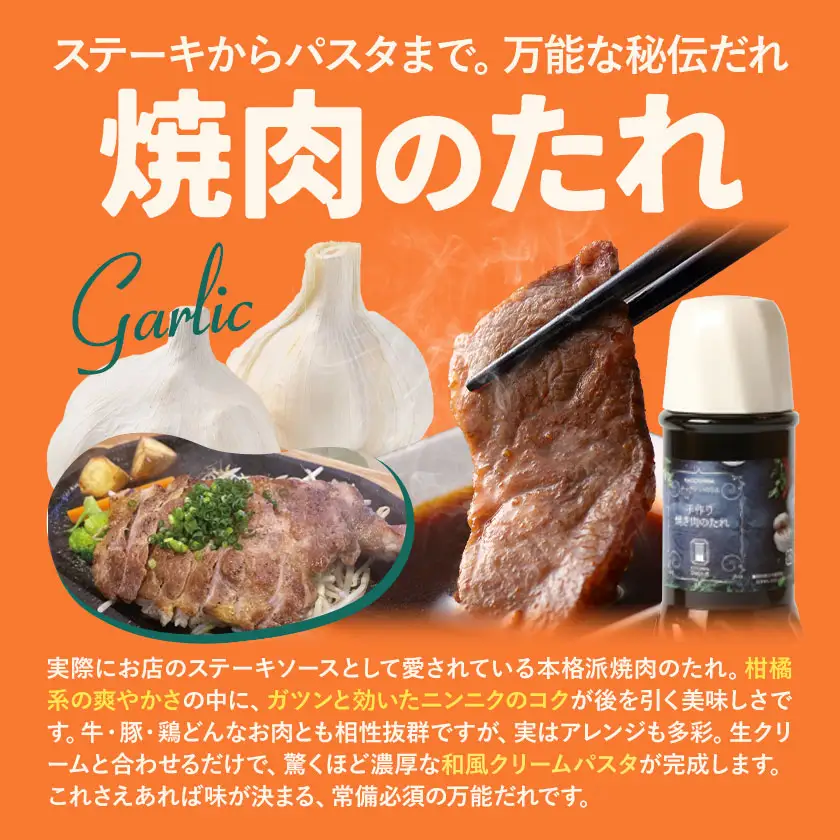 自家製の焼肉のたれ＆ドレッシング 各1本 キッチンいのうえ 《60日以内に出荷予定(土日祝除く)》 