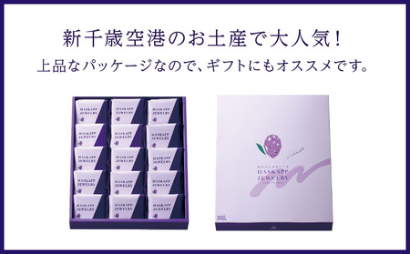 ハスカップジュエリー 30個入《 北海道千歳市 もりもと》◇