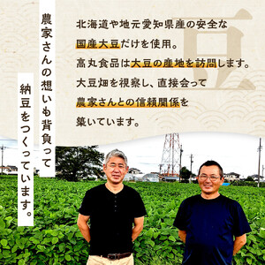 ＼TVで紹介／ 高丸食品伝説納豆セット 各3パック 納豆