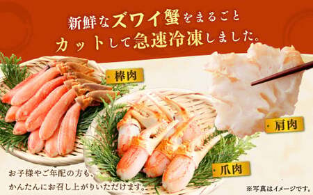 生 ズワイ蟹 鍋 3点セット 1kg ｜ 海鮮 カニ かに 蟹 ズワイガニ 鍋セット 海鮮鍋 冷凍