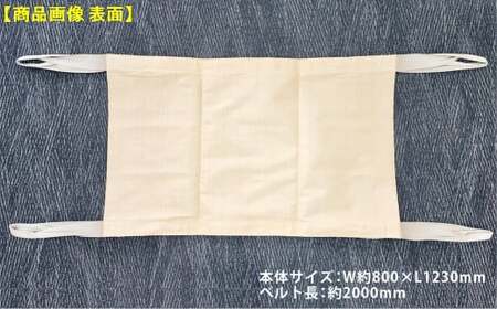 【思いやり型返礼品】手持ち運搬シート てもっち君