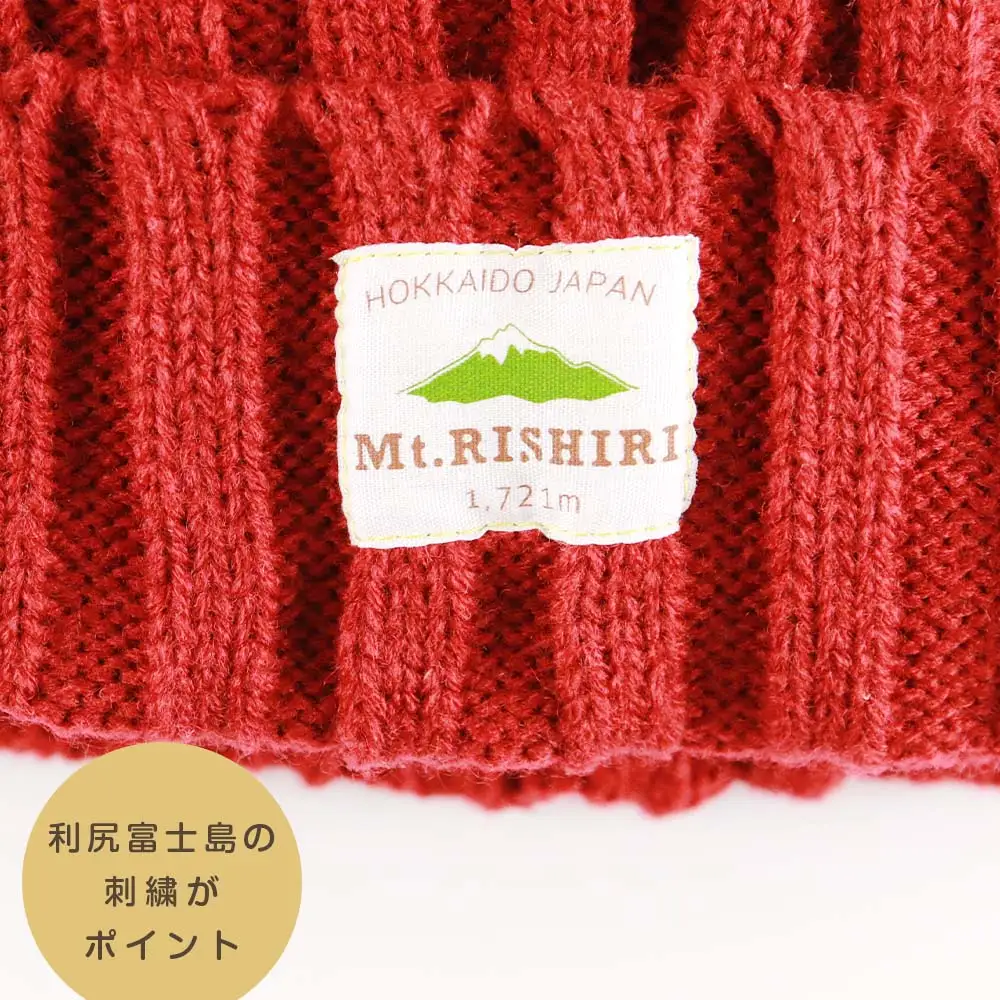 ☆利尻山デザイン☆ニットキャップ1個(カラー：赤)