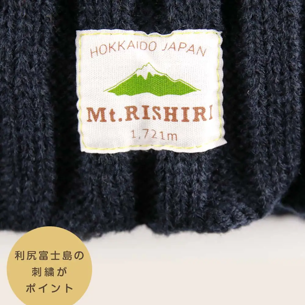 ☆利尻山デザイン☆ニットキャップ1個(カラー：紺)