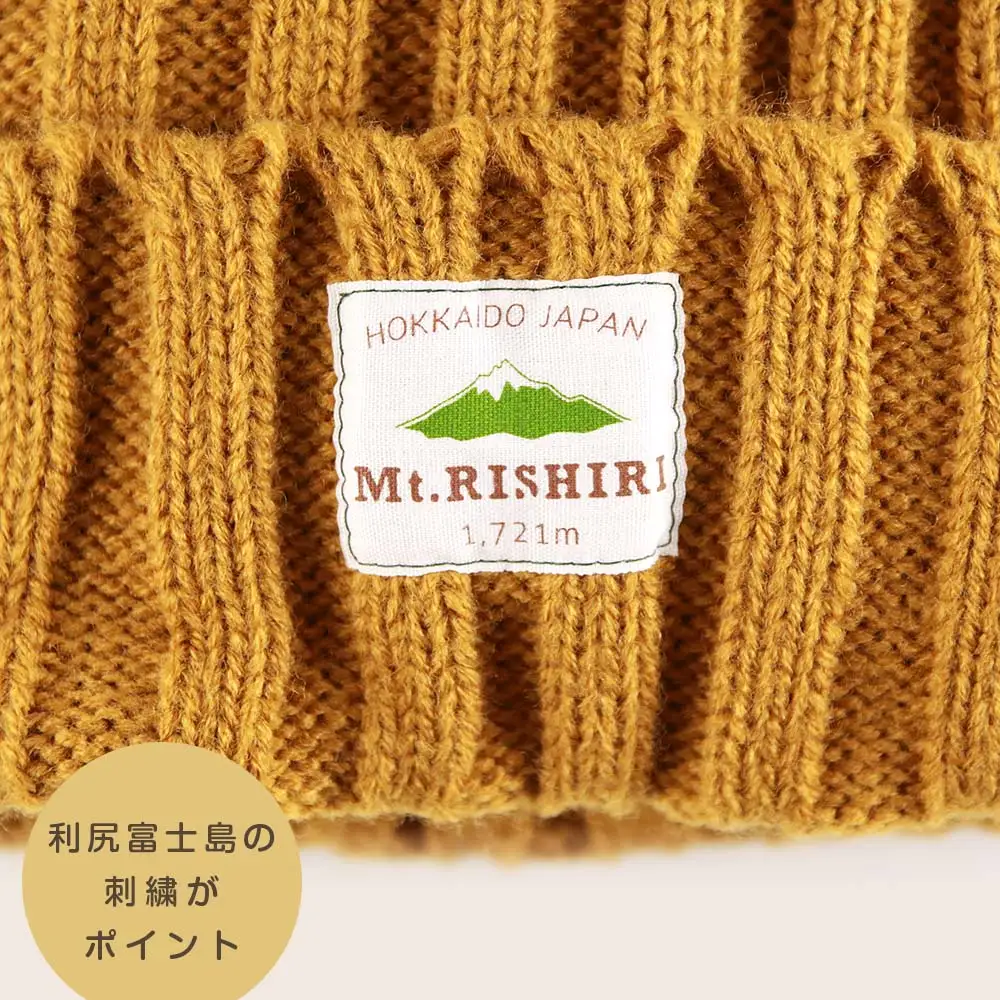 ☆利尻山デザイン☆ニットキャップ1個(カラー：黄)