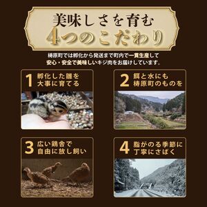 四万十川の源流域で育った自慢のキジ 高級キジ１kgセット 希少キジ肉/キジガラ（株式会社四万川雉生産部）【K001】高級食材 希少肉 高知県産 冷凍便