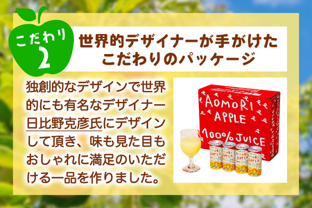 りんご缶ジュース 1箱30本入り [0981]