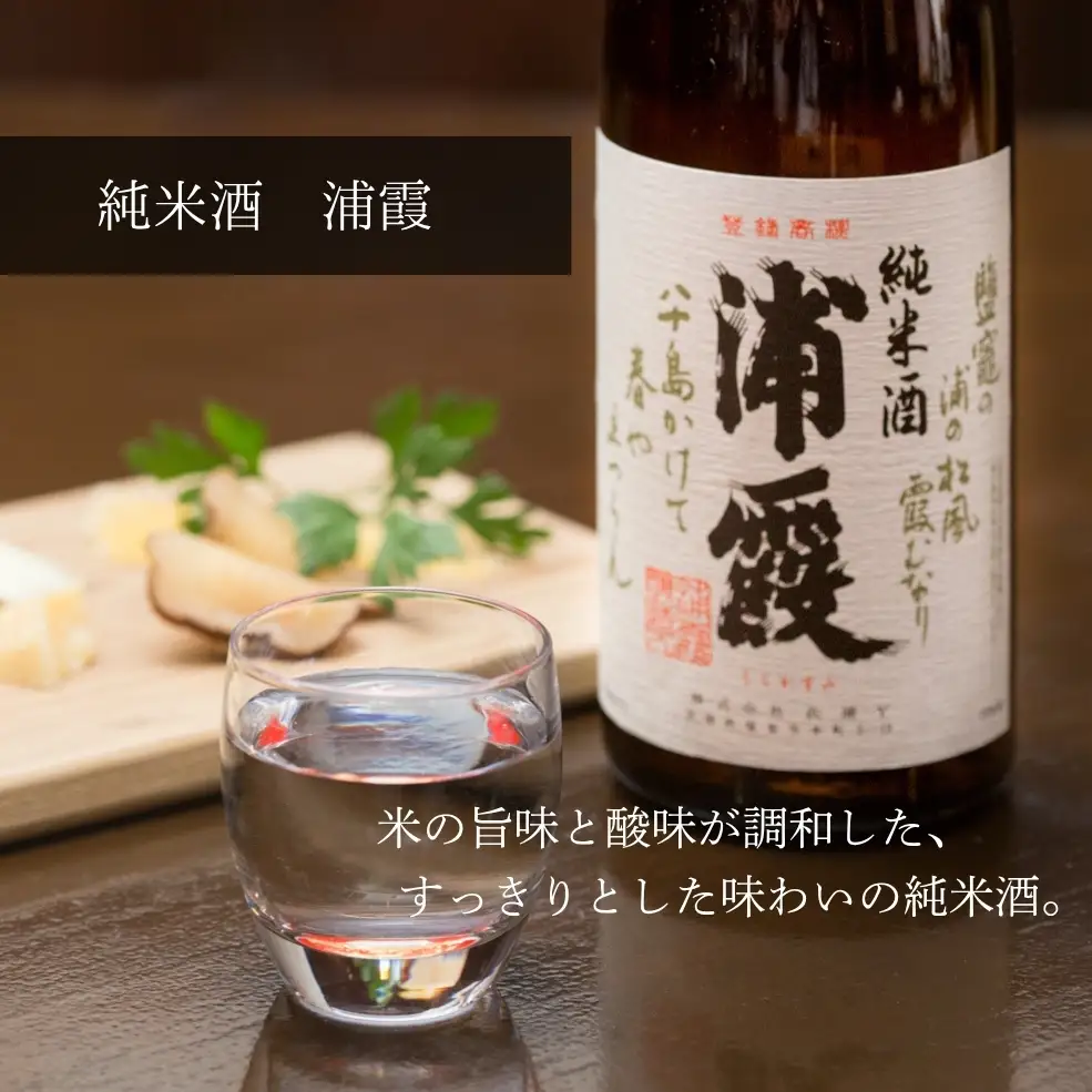 日本酒 浦霞飲み比べ 3本セット 宮城県 佐浦 四合瓶 720ml 純米辛口 純米酒 本仕込 贈答品 贈り物 ギフト プレゼント お歳暮 お中元 父の日 母の日