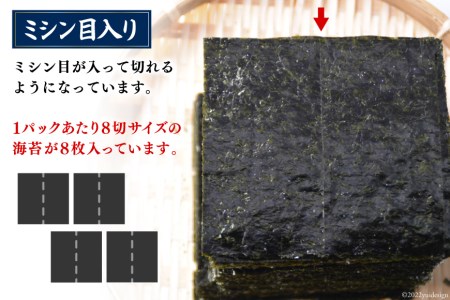 CF153 有明海産 潮のり 8切サイズ 320枚 【潮の舞40袋】