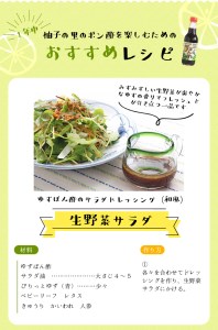 古座川町 ゆずの里のぽん酢（3本入り）ポン酢 ぽん酢 和歌山 ゆず 柚子 柚 ユズ かつお【yuz124B】