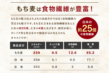 常陸大宮産 もち麦 キラリモチ 300g×3袋 大麦 雑穀 【もち麦】【ho1248】