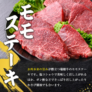 ステーキ 約550g モモ【ステーキ】　【ho0861-1】