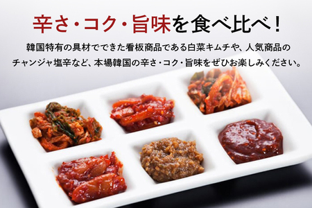 本場韓国の無添加キムチ・チャンジャ詰め合わせセット 塩辛 白菜キムチ からし味噌 韓国のり 唐辛子 キムチ 味噌ダレ コチュジャン ノリ 七味唐辛子 茨城県 特製 チャンジャ 新鮮 鱈 おつまみ ご飯のおとも おかず 食品 食べ物 惣菜 冷蔵 【有限会社　ホリエ漬物店】【ho0893】
