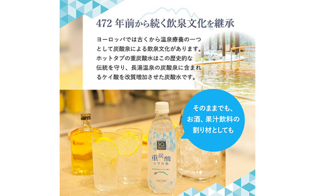 「ケイ素(シリカ)」配合！ 重炭酸シリカ水 500ml×24本 計12L