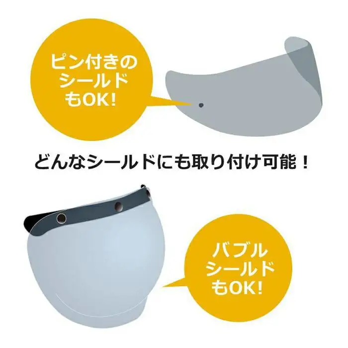バイクヘルメット用曇り止めシート　汎用ミニ（F-01）
