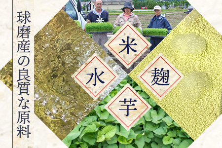 徹宵 本格芋焼酎 720m 25度 040-0110