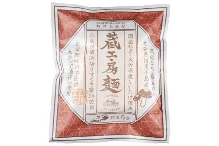 【数量限定】蔵工房麺116g×8個 即席にゅうめん | 麺 即席 即席麺 簡単調理 にゅうめん にゅう麺 そうめん 素麺 しいたけ 椎茸 シイタケ どんこ椎茸 大分県 中津市