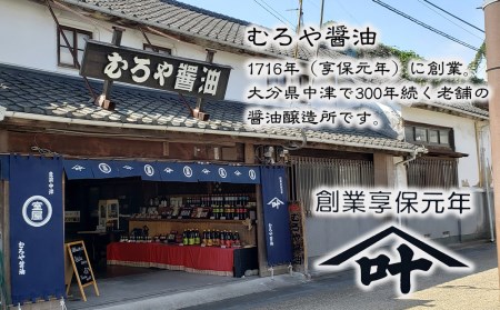 長期熟成味噌を使った「味噌カレー」3箱と「フリーズドライのお味噌汁」6個セット | むろや醤油 インスタント 簡単 惣菜 おかず  味噌汁 カレー レトルト  大分県 中津市