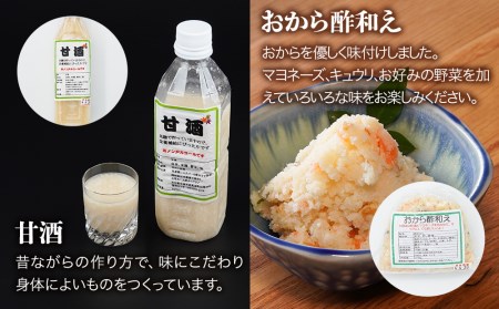 【 耶馬渓 の ふるさと の味 8種をお届け】ほのぼの満腹便 | もろみ 炊き込みご飯の素 もろみこんにゃく 甘酒 おから酢和え 耶馬美人 耶馬渓茶玄米茶 詰め合わせ 郷土料理 大分県 中津市