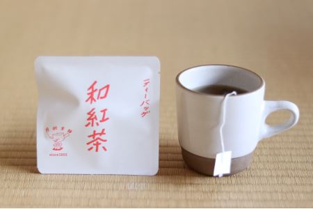 中津市産 お茶ティーバッグ 1個入 各種詰合せ | 煎茶 ほうじ茶 和紅茶 珈琲茶 ティーバッグ詰合せ 各種5個入 煎茶 緑茶 お茶 紅茶 コーヒー ブラックコーヒー ほうじ茶 詰め合わせ ギフト 大分県 中津市