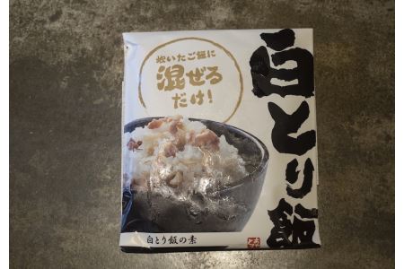 綾鶏 元祖とり飯の素 白とり飯の素 綾鶏監修 本場のからあげ秘伝の揉みタレ セット | 混ぜ込み ご飯 とり飯 炊いたご飯に混ぜるだけ から揚げ タレ たれ 冷凍 お弁当 大分県 中津市 あかとら 送料無料