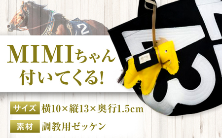 【JRA/日本中央競馬会】【黒×白】調教用ゼッケンを使用したバッグ【steed トート・ポニー＋MIMIちゃんセット】 [BIAD015] 競馬