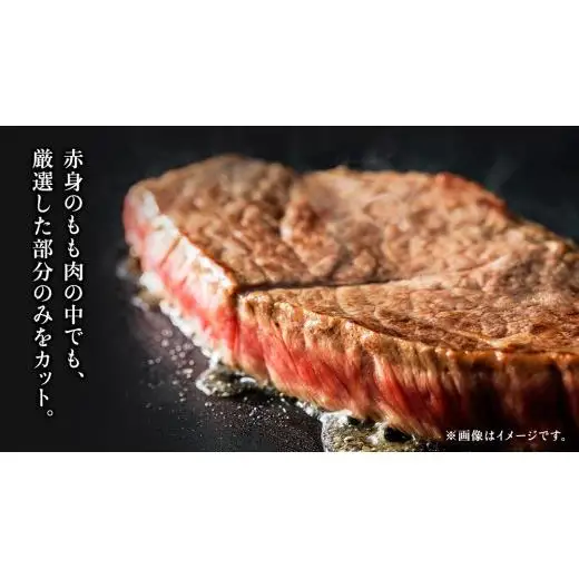 【常陸牛】ももステーキ 400g ( 茨城県共通返礼品 )