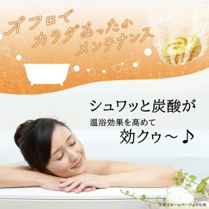 SA2374　花王バブ ミルキータイプ 20錠入×4箱