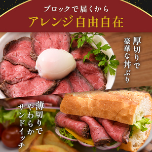 A4ランク以上 立山産まれ 松阪牛 ローストビーフ 300g カシワファーム 富山県 立山町 お歳暮 お中元 F6T-103