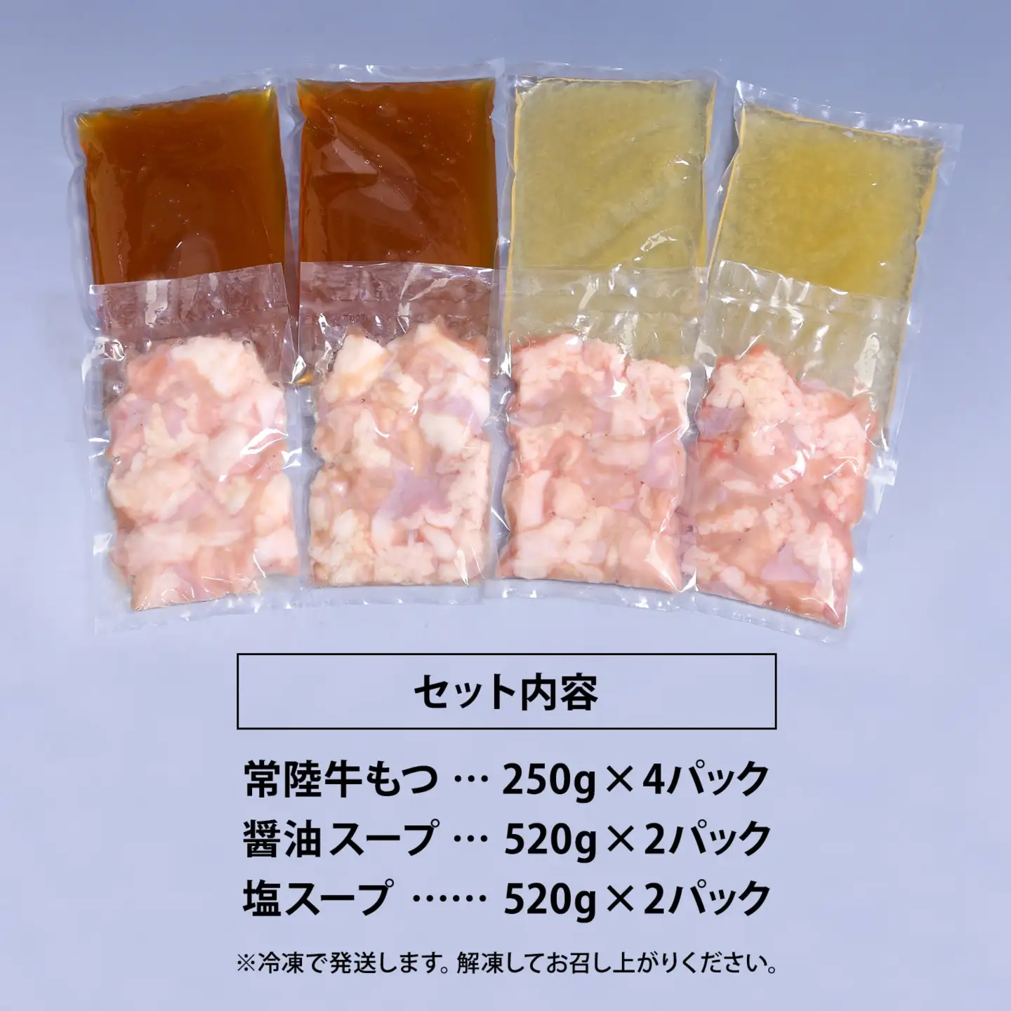 【茨城県共通返礼品】常陸牛 もつ鍋セット 1kg (250g × 4パック) K1823