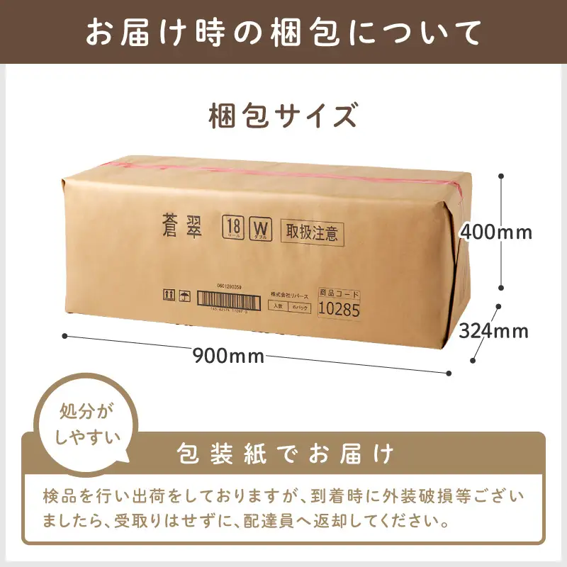 トイレットペーパー 108 ロール 蒼翠（そうすい）ダブル 巻 【配送不可地域：北海道・沖縄】【020D-006】