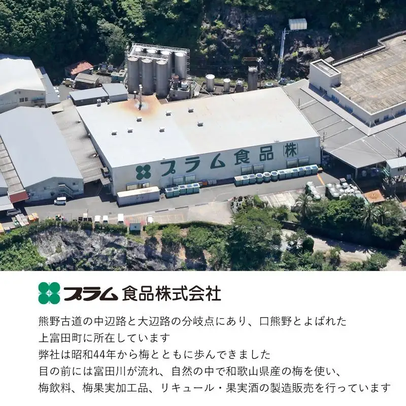 にごり梅酒 熊野かすみ 6本セット ［PL10］