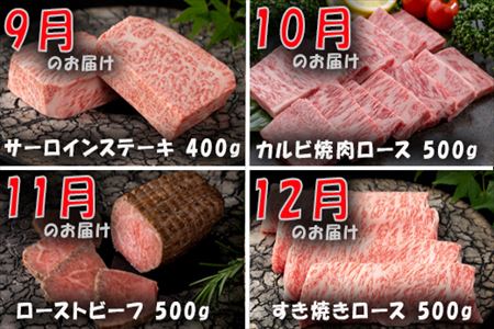 【定期便全12回】佐賀牛定期便「ローストビーフ(3回)・サーロイン(2回)・ロースブロック・ハンバーグ(2回)・カルビ(モモ)・カルビ(ロース)・しゃぶしゃぶ用(ロース)・すき焼き用ロース」毎月発送いたします!