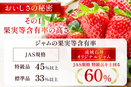 成城石井 果実60%のストロベリージャム 小瓶 290g 5個 セット [成城石井酒販 山形県 高畠町 tk06ayt090001]