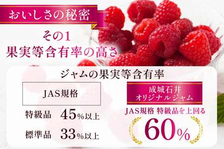 ジャム 果実60%のラズベリージャム 290g 5個 セット [成城石井酒販 山形県 高畠町 tk06ayt090004]