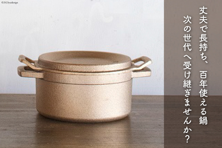 鍋 tefu-tefu てふてふ 15cm 銅 合金製 鋳物 [日向キャスティング 宮崎県 日向市 70-07-(206)]