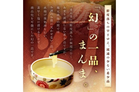しらぬか産柳だこ(600g)と珍味(まんまの三杯酢・まんまの塩辛)の計3種セット_I017-0469