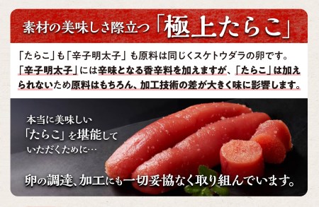 たらこ 1kg ※ご入金確認後、60営業日以内にお届け※_K015-0258-60DAYS