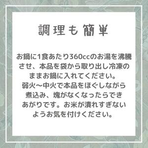 （12食入り）国産干し貝柱の戻し汁で生米から炊き上げた本格的な中華粥