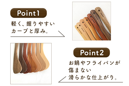 「木工房ひのかわ」の調理べら 素材違い2本セット 【左利き用】 木工房ひのかわ ギフト 贈答 熊本県氷川町産