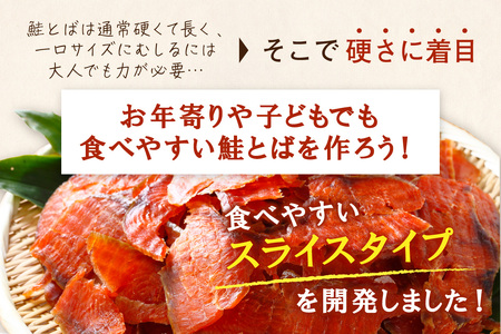 ＼高評価 4.8／ 鮭とばイチロー【2kg】_T050-0167