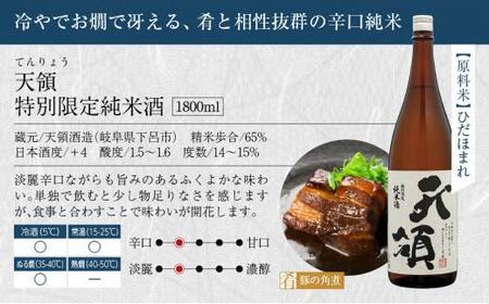 飛騨の地酒 純米晩酌酒3本セット 3種 1800ml×3本 日本酒 特別純米酒 特別限定純米酒 25,000円 FR022