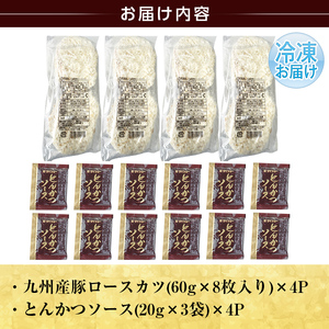 a747 ≪訳あり≫国産！豚ロースかつ(合計1.9kg超・60g×32枚)【鹿児島パッカー産業】 姶良市 冷凍 とんかつ 豚カツ ロースカツ カツ 豚ロース 一口サイズ お弁当 惣菜 規格外