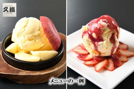 国産和牛焼肉“久鐵”共和店食事券　9,000円分 // 食事券 食事券9000円分