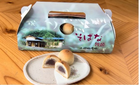 ひとつひとつ手作り。蕎麦菜まんじゅう  饅頭 まんじゅう 蕎麦 15個 ギフト 詰め合わせ スイーツ 菓子 和菓子 お菓子 贈答用 ギフト お取り寄せ 蕎麦菜 熊本 南小国町 送料無料