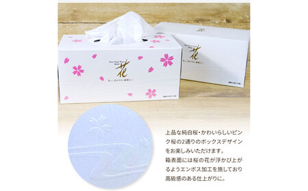 花ゴールド220W　12箱入り ティッシュ ティッシュペーパー ボックスティッシュ 柄 花柄 すかし模様 高級 和柄 桜 和風 旅館 料亭 まとめ買い ティッシュ【ハヤシ商事株式会社】 [BQAD006]