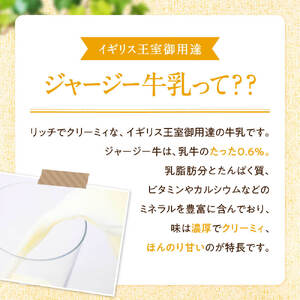 山吹色のジャージーヨーグルトセット 山吹色のジャージーヨーグルト 飲むヨーグルト 150ml 12本 ヨーグルト ジャージーヨーグルト ジャージー牛乳  乳製品 乳飲料 健康 腸活 免疫力アップ 乳酸菌 ご当地牛乳グランプリ 最高金賞 ご当地 ギフト 贈答用 山のいぶき 熊本 阿蘇 南小国町 送料無料