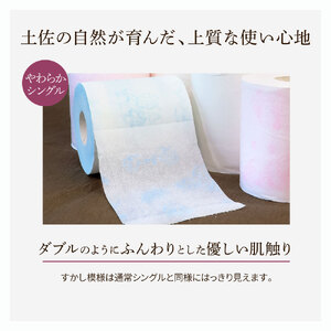 花やわらかシングル 30ロール入り  無香料 ピュアパルプ パルプ100% 柄 花柄 すかし模様 日本製 柔らかい トイレペーパー おしゃれ かわいい 贈答 日用品 消耗品【ハヤシ商事株式会社】 [BQAD008]